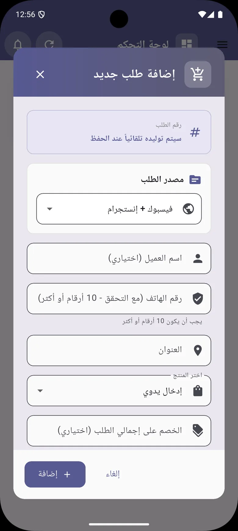 Deniz Jo: تطبيقات للفريق في الميدان