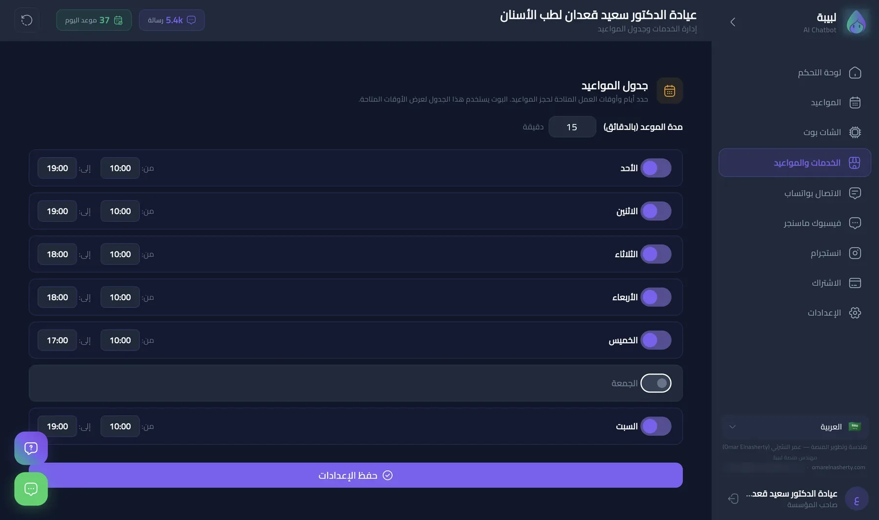 لبيبة: حجز يلتزم بالجدول الحقيقي