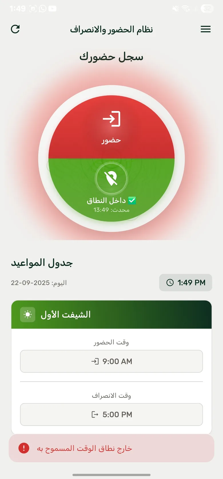 رابح: حضور يتحقق من الموقع
