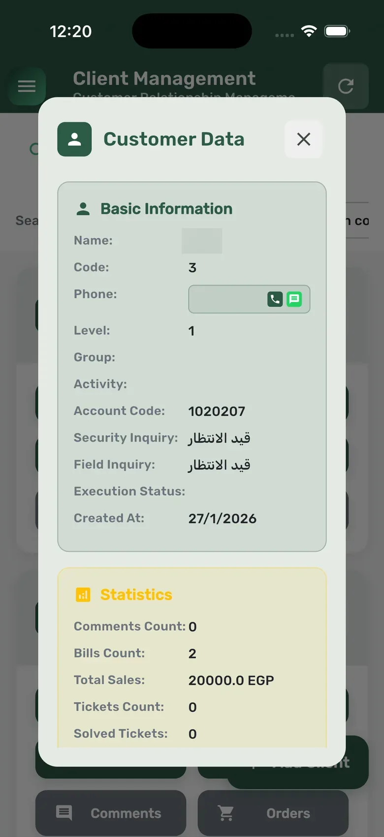 رابح: العملاء والاستفسارات والتذاكر